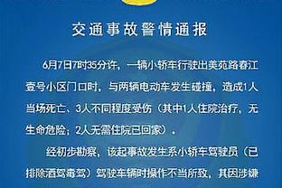 小胡安：阿切尔比昨天还道歉 今天又说自己没骂 我没啥好说的